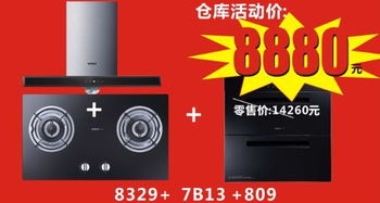 步步高南城百貨第一屆倉庫電器直銷會 精選電器與輔件，暢享一站式購物盛宴